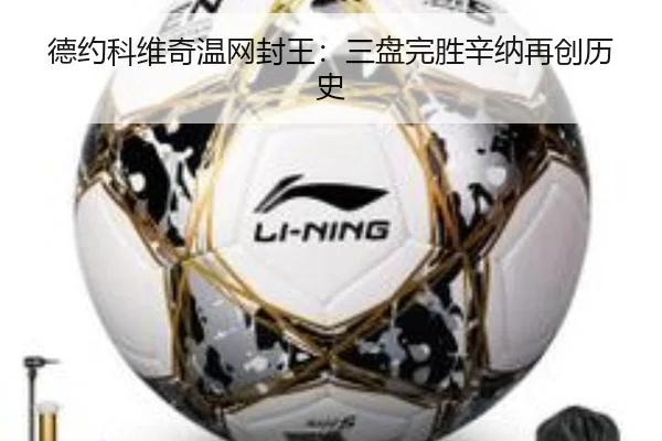 de-yue-ke-wei-qi-wen-wang-feng-wang-san-pan-wan-sheng-xin-na-zai-chuang-li-shi-3-553.jpg